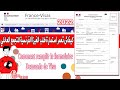       remplir le formulaire demande visa france