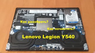 Разборка и чистка ноутбука Lenovo Legion Y540