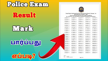 how to check police exam result and mark | pc exam result | @TrickyPrabin