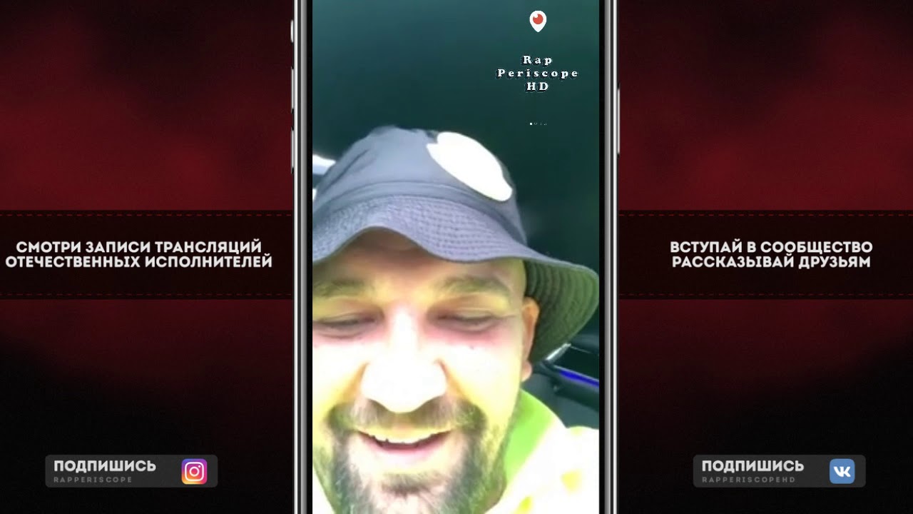 киевстонер инста Баста о фите с Loc Dog, выпуске Вопрос Ребром, Щербаков, Эрик Давыдыч