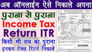 how to download previous year itr - purana itr online kaise download kare | incometax return 2022-23 screenshot 5