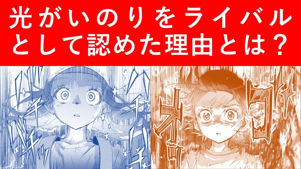 メダリスト】狼嵜光が結束いのりをライバル認定した理由を解説