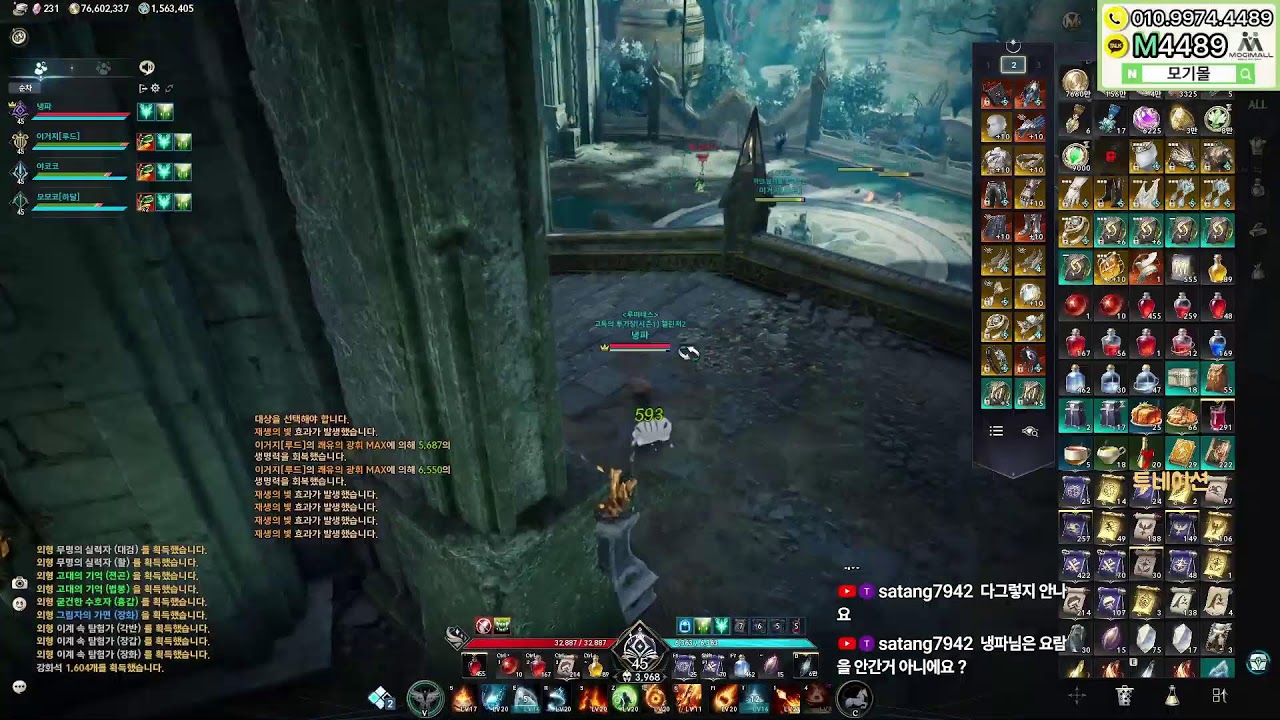 [아이온2] 이스라펠 마도성 일요파밍