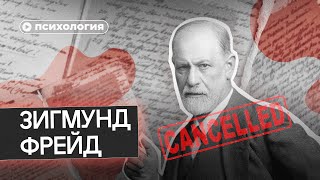 Виноваты Секс И Родители: Теория Фрейда