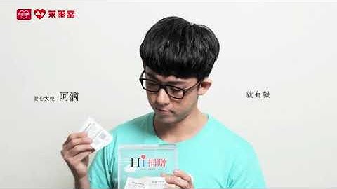 萊爾富發票捐-聯合勸募