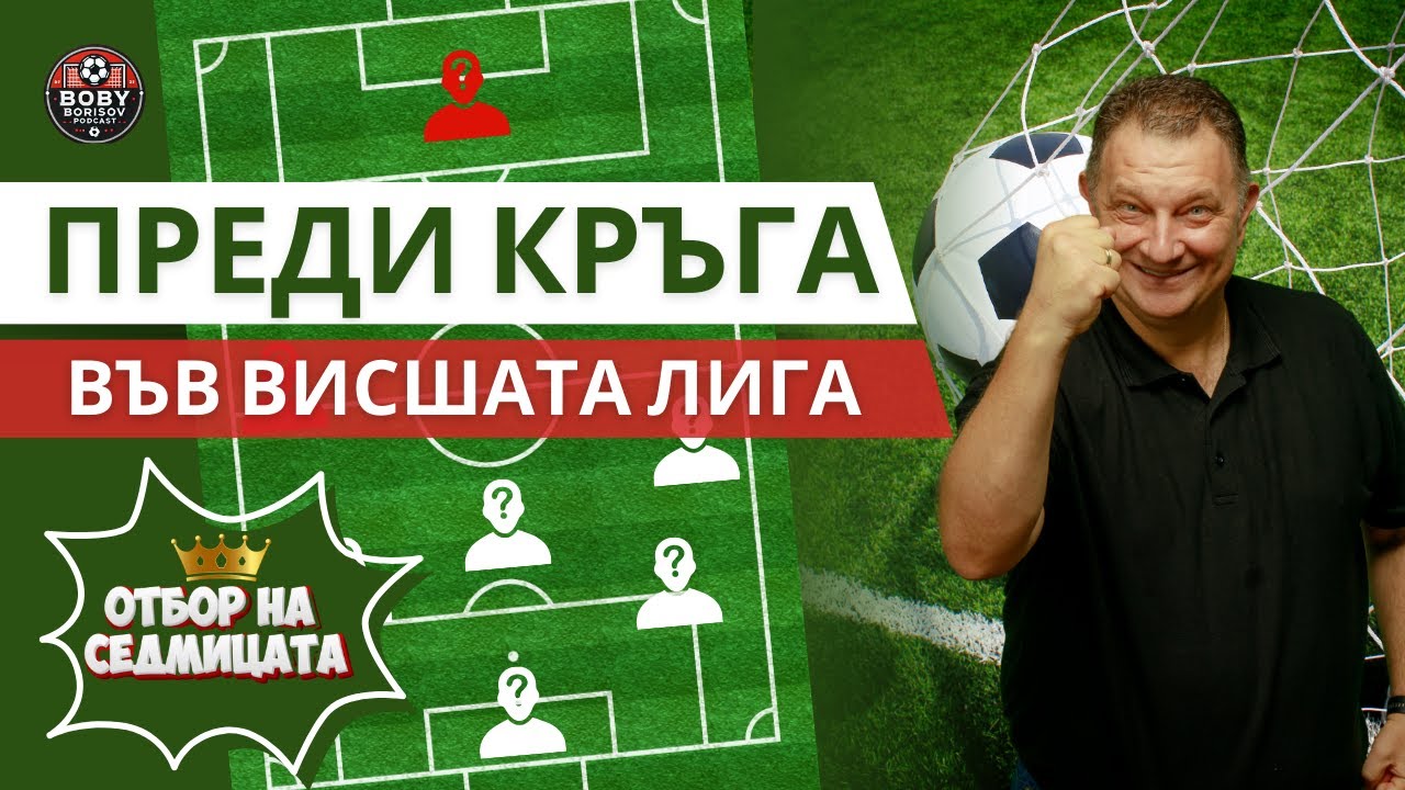 ТОТНЪМ СЕ СРИНА! ФА КЪП предизвиква ВИСШАТА ЛИГА!