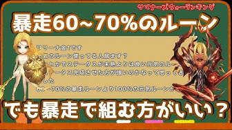 サマナーズウォーランキング Youtube サマナーズウォーランキング Youtube