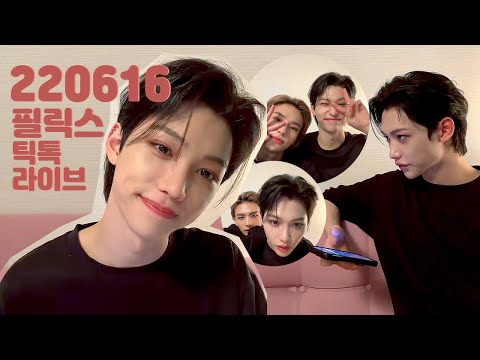   220616 스키즈 필릭스 틱톡 라이브 Stray Kids Felix TikTok Live W Hyunjin