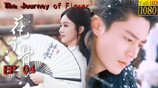 【ENG SUB】《The Journey of Flower》【EP 04】赵丽颖树林遇险，生死垂危之际杀阡陌霸气救场！  #霍建华 #赵丽颖 #与凤行 #熱播電視劇 #楚乔传