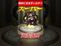【モンスト】絶妙に気まずいガチャ#shorts