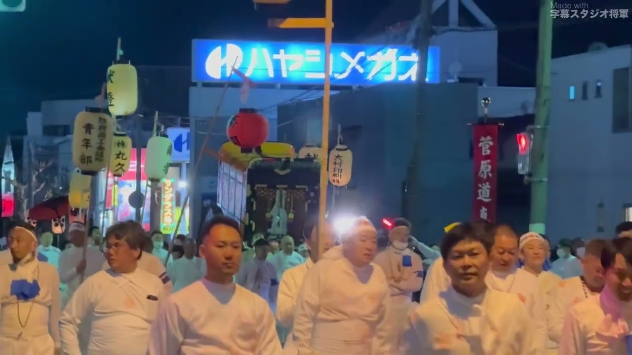 2023年11月25日、防府天満宮御神幸祭　#山口県防府市　#防府天満宮　#防府天満宮御神幸祭　#祭り