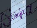 Sinfa Name Writing | Beautiful Handwriting | সিনফা নাম সুন্দর করে লেখা#সুন্দর_হাতের_লেখা