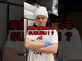 【衝撃】SUSURUの技術が試される!?