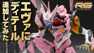 全塗装完成品】RG エヴァンゲリオン８号機 和武装 | hartwellspremium.com