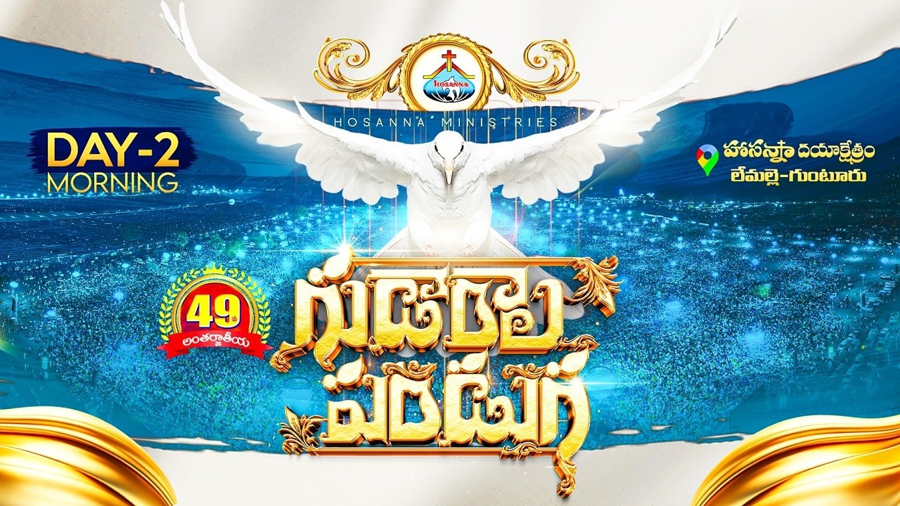 🛑6-3-2026 || 49వ గుడారాల పండుగ ॥ DAY-2 MRNG HOSANNA MINISTRIES 49th FEAST OF TABERNACLES || #live