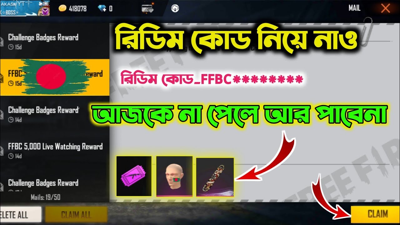 19 MARCH REDEEM CODE || FREE FIRE REDEEM CODE TODAY || BANGLADESH CHAMPIONSHIP REDEEM CODE |