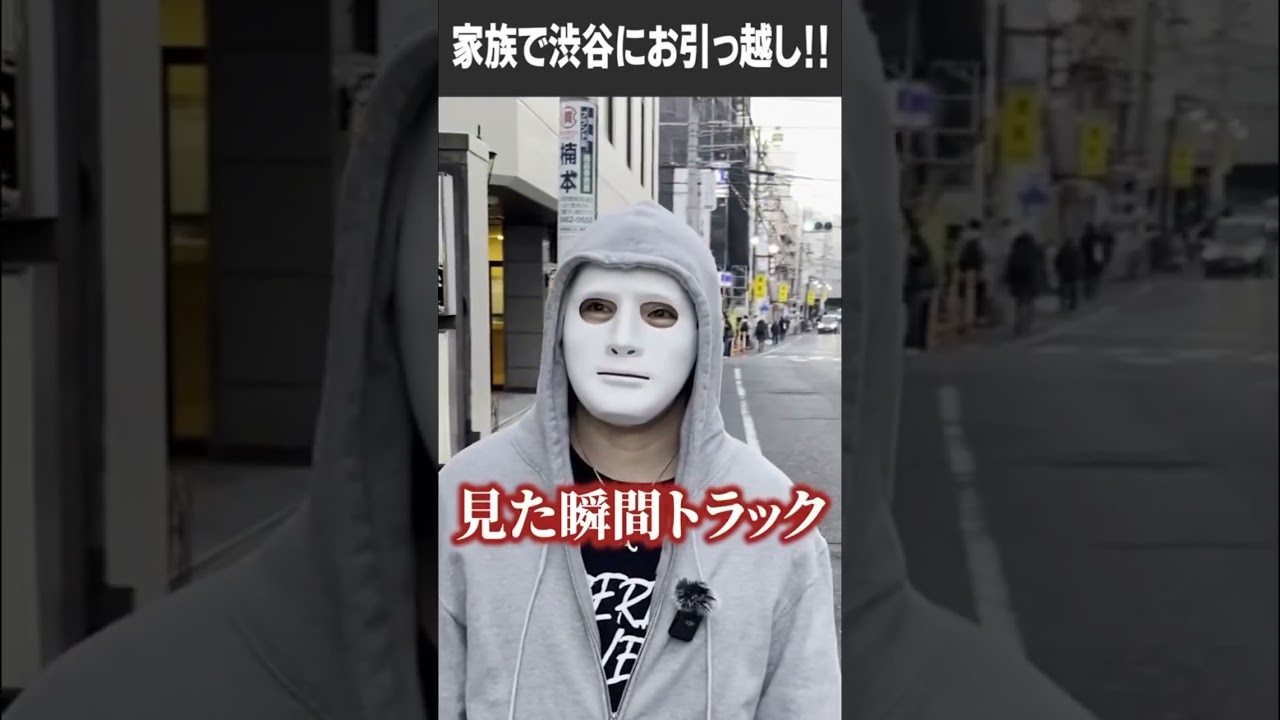 新居引っ越し!東京で家族が一番住みやすい場所を探す!【ラファエル】#ラファエル