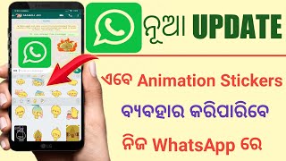 How to use Animated Stickers In WhatsApp // How to use Stickers in WhatsApp // WhatsApp Imojee screenshot 5