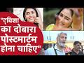 Twisha Sharma Case - दूसरी बार पोस्टमार्टम कराने की मांग को लेकर याचिका दायर