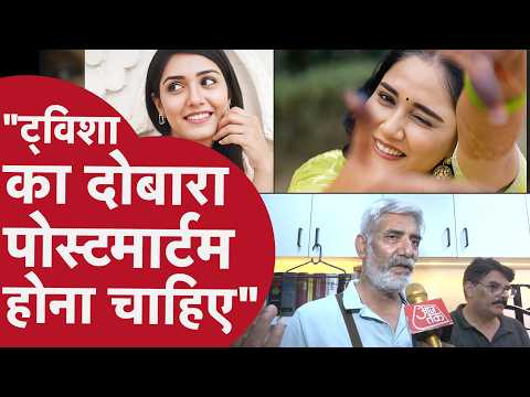 Twisha Sharma Case - दूसरी बार पोस्टमार्टम कराने की मांग को लेकर याचिका दायर
