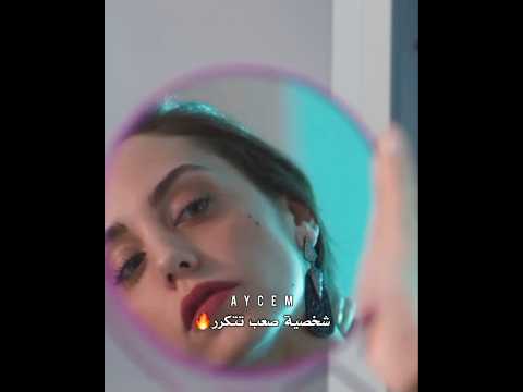 الكل واقع بحب شخصيتها أيلول نبضات قلب   مسلسلات تركية