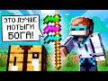 МАЙНКРАФТ, НО Я НАШЁЛ ПАСХАЛКУ ДЛЯ ВСЕХ ИГРОКОВ SkyBlock RPG [Остров РПГ] #74