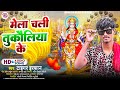      irfan tiger new song  mela chali turkauliya ke  devi geet 2023