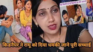  💔lovecuppalss//😔😭😭 किडनैपर ने रामू से क्या कहा कॉल रिकॉर्ड@annu0709 #
