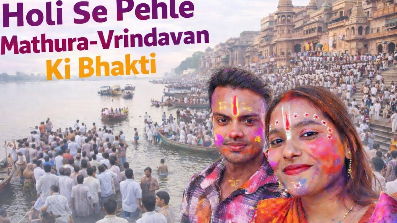 Mathura agye   🚩 holi se phle mathura ka hal 🙏🏽 Mathura Vrindavan tour #holi #chaudharysatyam 