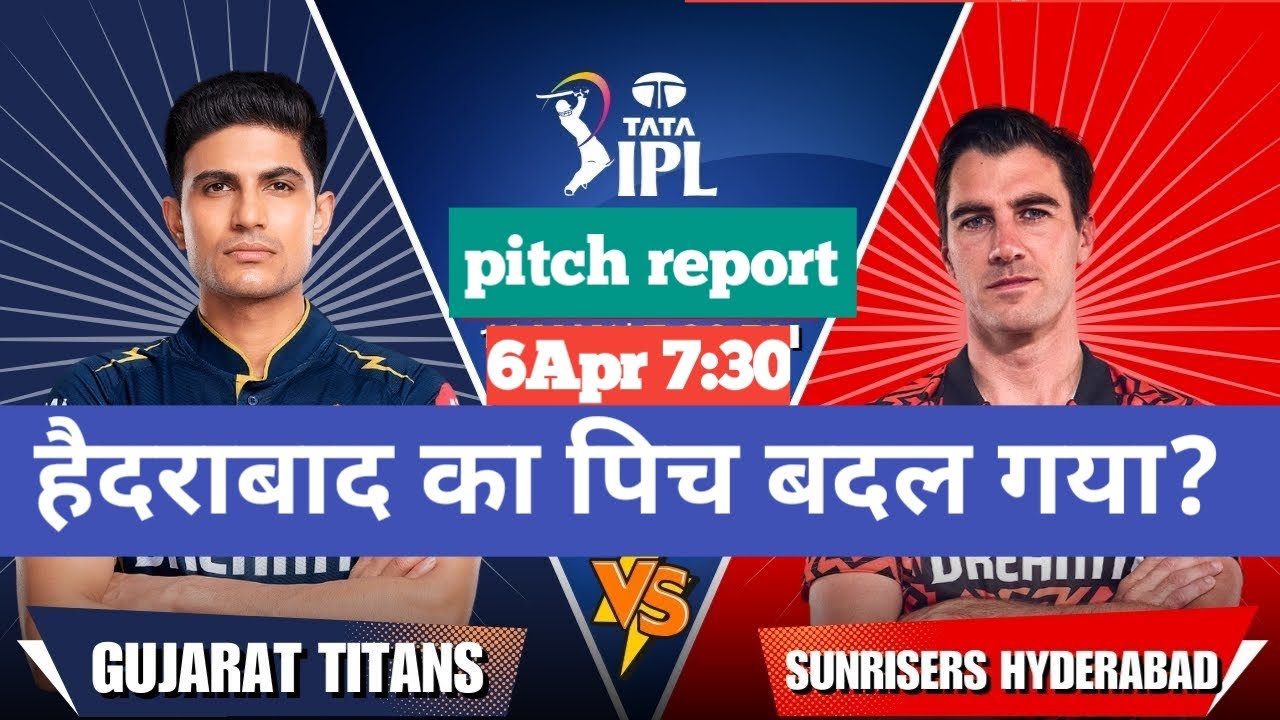 GT vs SRH IPL 2025  | PITCH REPORT | MATCH NO : 19 |HYDERABAD