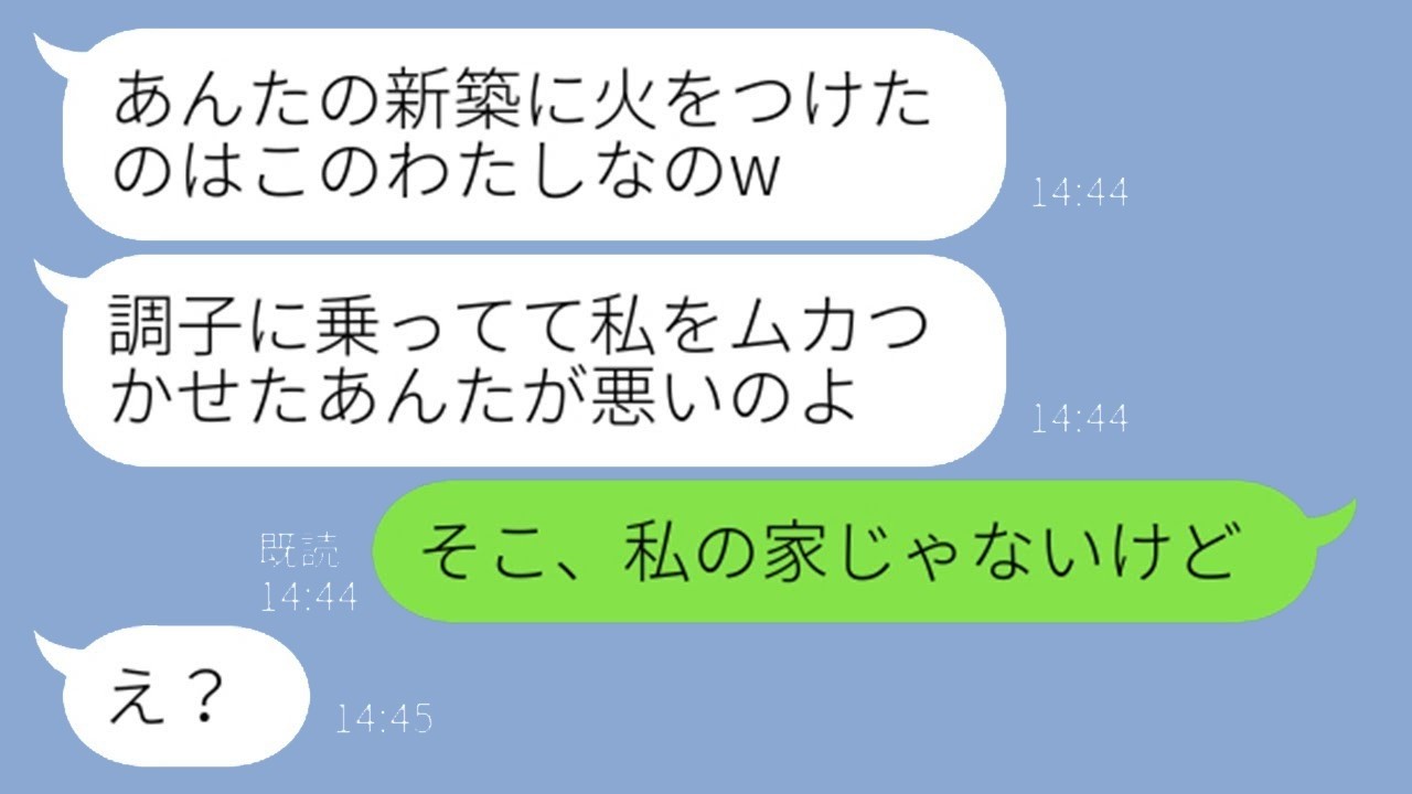 勝手にBBQ参加→新築の庭に放火して逃げたママ友！「花壇も燃えちゃったw」に衝撃の真実を突きつけた瞬間…