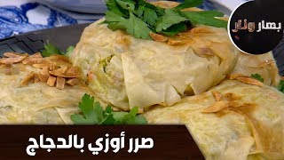 بهار ونار - 