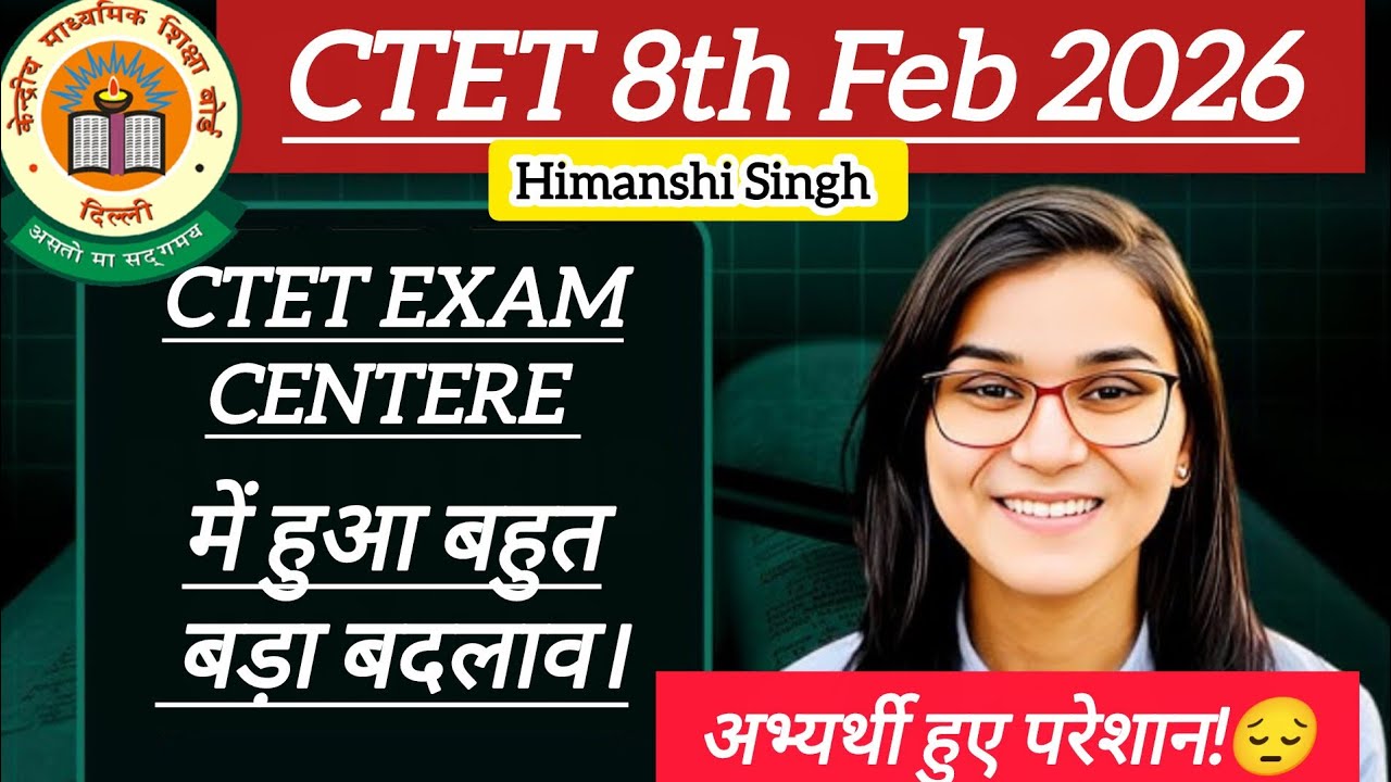 CTET Exam Centre Change (CBSE ने दिया New Centre सभी Students को) Himanshi Singh|