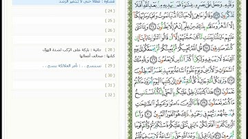 Surat Al Jathiya - 45 - القرآن الكريم بصوت محمد جبريل - سورة الجاثية