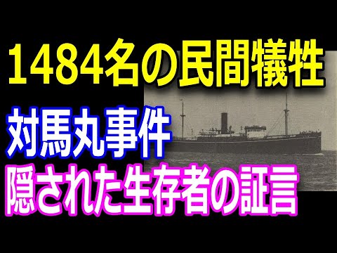 対馬丸の動画 画像 動画検索 マイルドサイト