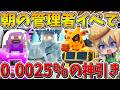 【神回】ウソだろ、、「ティア12」でサマー管理者イベに参戦した結果、超低確率モンスターが無限に湧き出る異常な空間に、、【フォートナイト】【ゆっくり実況】【ブレインロット】