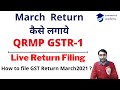 QRMP GSTR 1 March Return | March GSTR 1 Return in QRMP Scheme | How to file QRMP GSTR 1 Return?