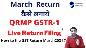 QRMP GSTR 1 March Return | March GSTR 1 Return in QRMP Scheme | How to file QRMP GSTR 1 Return?
