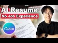 How to Write a Resume with No Job Experience Using AI