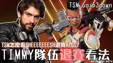 【Apex精華】TSM怎麼看iiTzTimmy所屬戰隊退賽ALGS的風波？｜TSM_Snip3down精華#03
