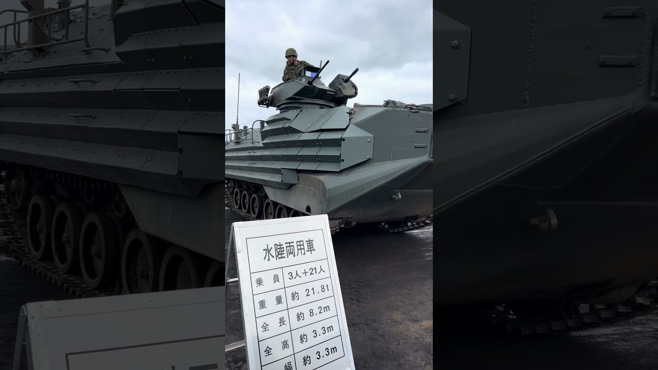 陸上自衛隊 水陸両用車AAV7 Ground Self-Defense Force Amphibious