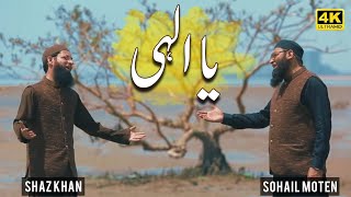 Shaz Khan | Ya Ilahi | Hamd E Bari Tala |  Resimi