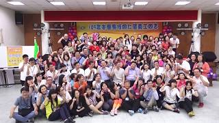 1050528~29--105年救國團專任同仁暨義工同志「風華再現！康輔研習營」