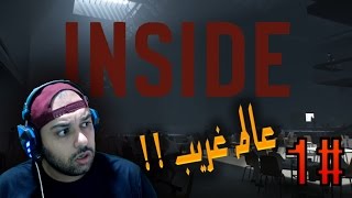 INSIDE لعبة المغامرة والالغاز - عالم غريب!! #1