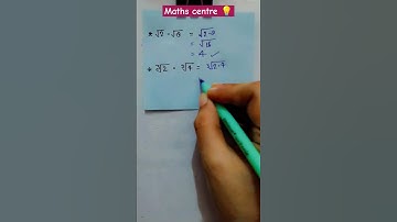 Square Root Simplification | maths centre | #shortsfeed #maths #shorts #mathtricks #yt #squareroot