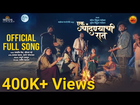 EK CHANDANYACHI RAAT | Official Song| Jaydeep Vaidya | Sheetal Gadre Prajwal Yadav | Apurv Rajput