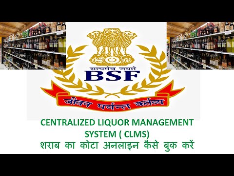 BSF -CLMS ONLINE LIQUOR KOTA KESE BOOK KRE