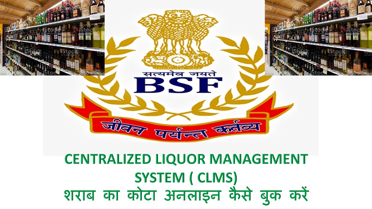 BSF CLMS ONLINE LIQUOR KOTA KESE BOOK KRE YouTube