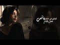 قوليلي امتى يا أمي   تتعدل الأيام   اغاني استكنان حزين تيك توك        مطلوبه اكثر شيء حالتي