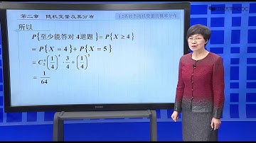2 3二项分布